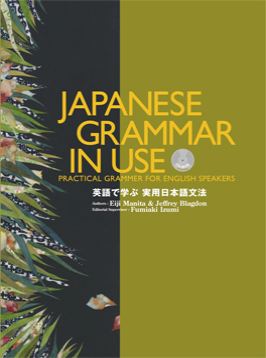 Japanese Grammar in Use